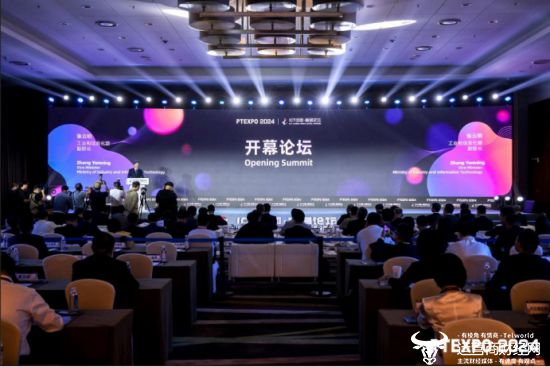 天博2024年国际信息通信展圆满闭幕(图1)
