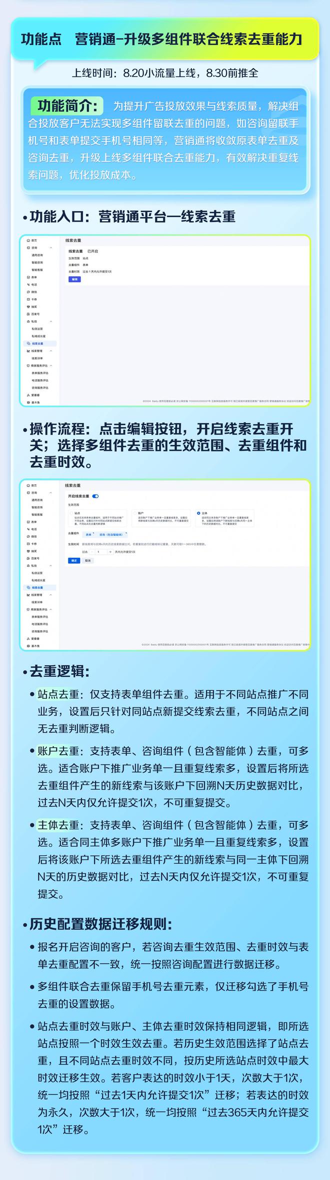 天博Get 八大新功能快速上手百度商家智能体(图5)
