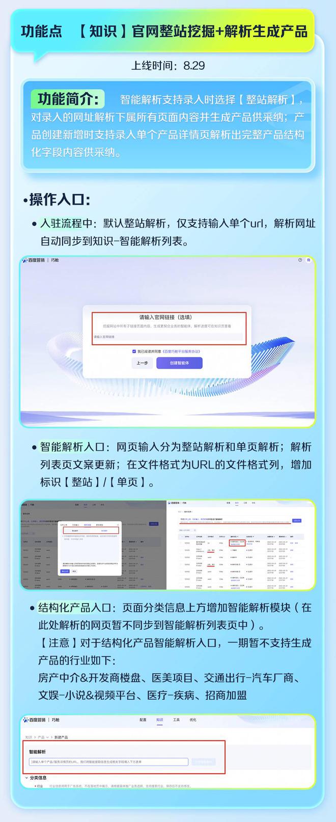 天博Get 八大新功能快速上手百度商家智能体(图6)
