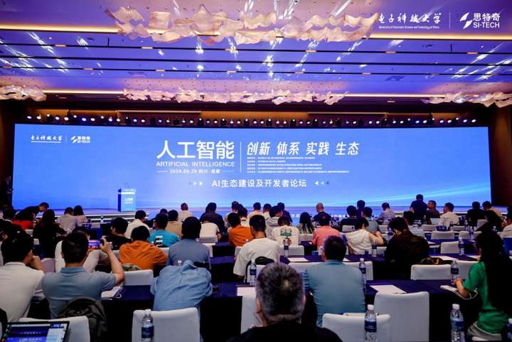AI生态天博建设及开发者论坛成功举行：思特奇携手开发者共建繁荣AI生态把握智能新机遇(图1)