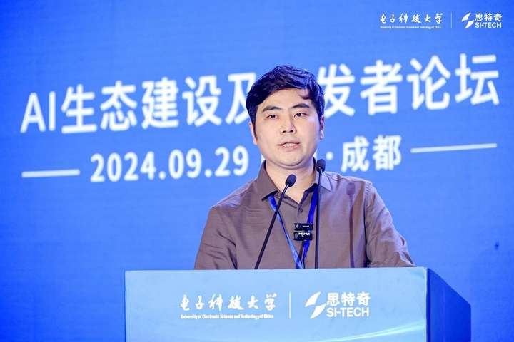 AI生态天博建设及开发者论坛成功举行：思特奇携手开发者共建繁荣AI生态把握智能新机遇(图4)