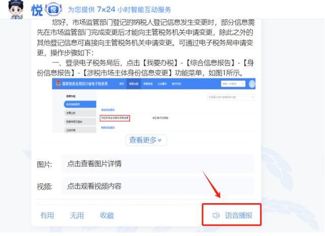 天博征纳互动智能咨询功能分享来啦！(图5)