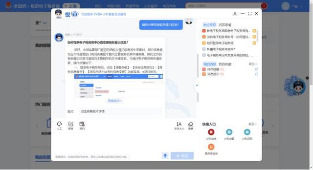 天博征纳互动智能咨询功能分享来啦！(图3)