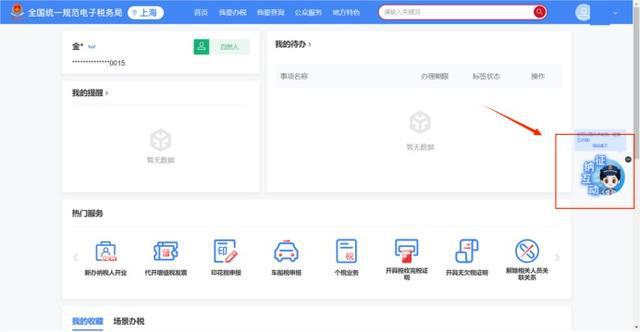 天博征纳互动智能咨询功能分享来啦！(图2)