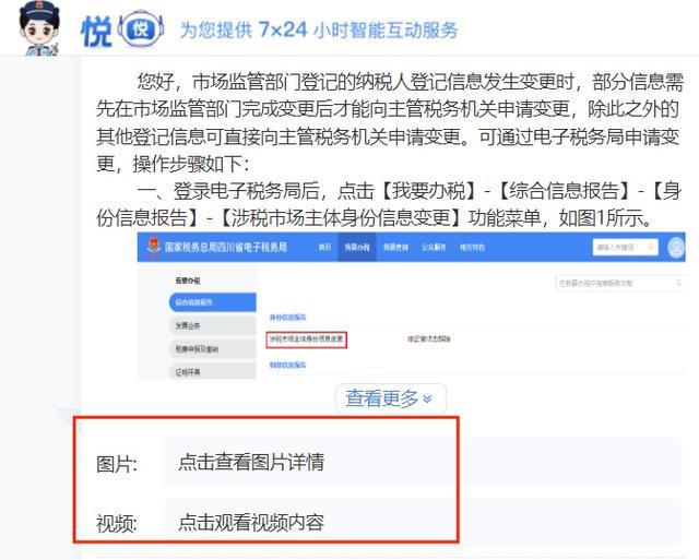 天博征纳互动智能咨询功能分享来啦！(图4)